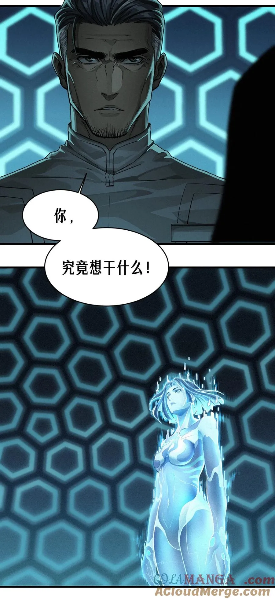 34话 法天象地（上） 第13页