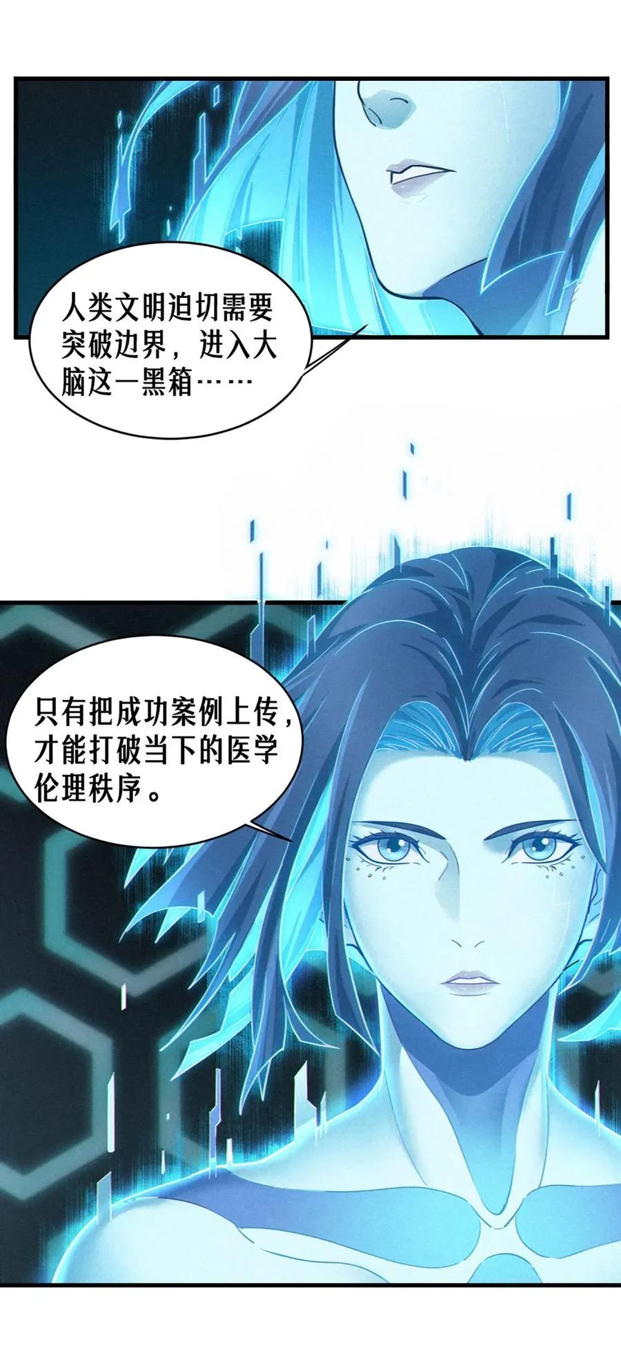34话 法天象地（上） 第14页