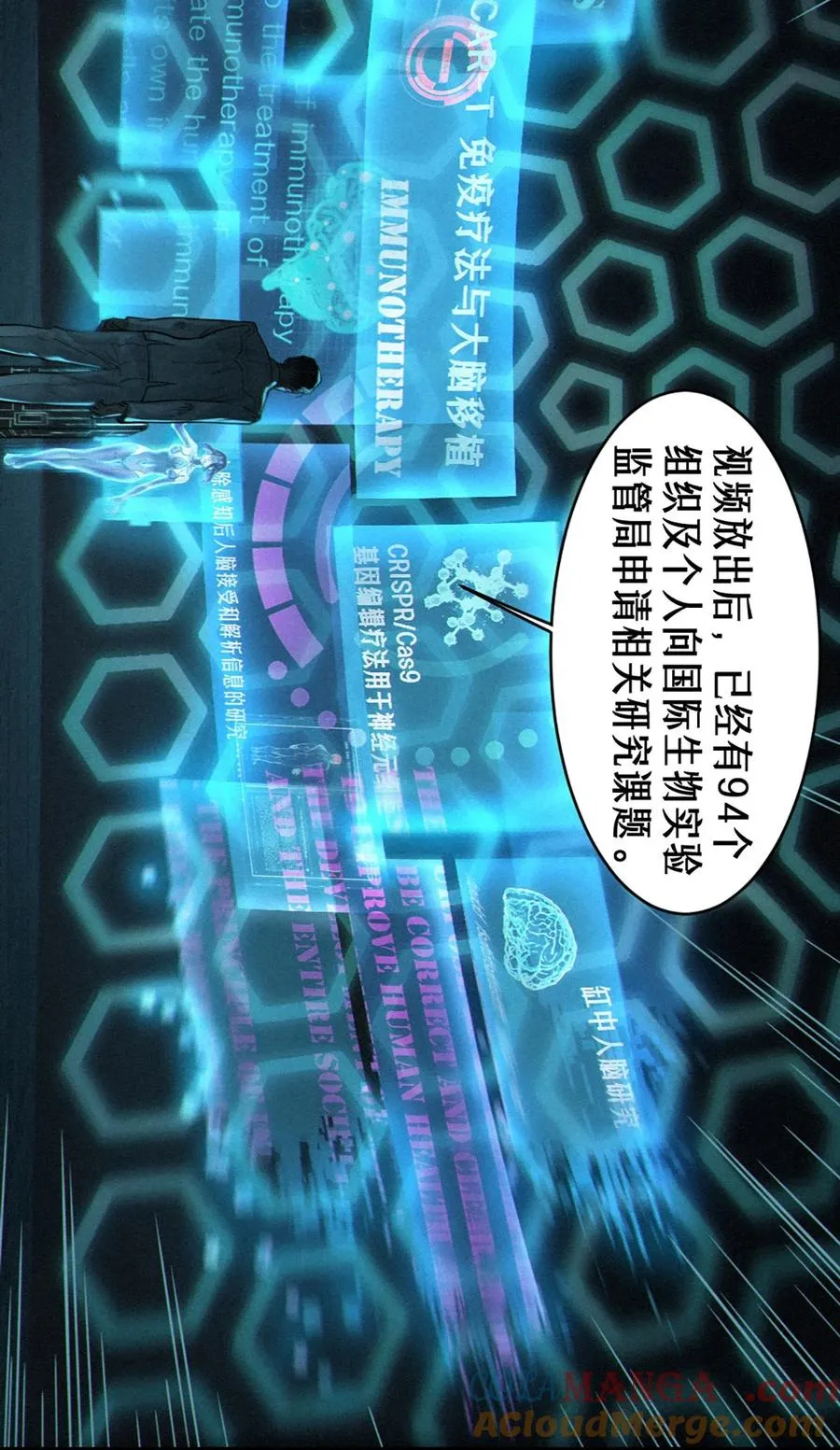 34话 法天象地（上） 第16页