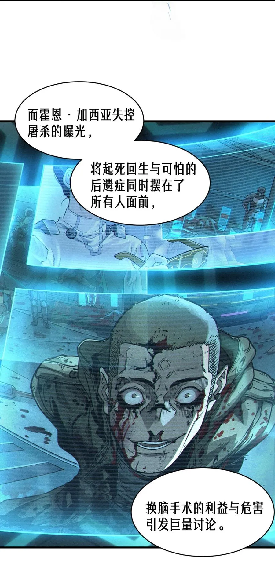 34话 法天象地（上） 第17页