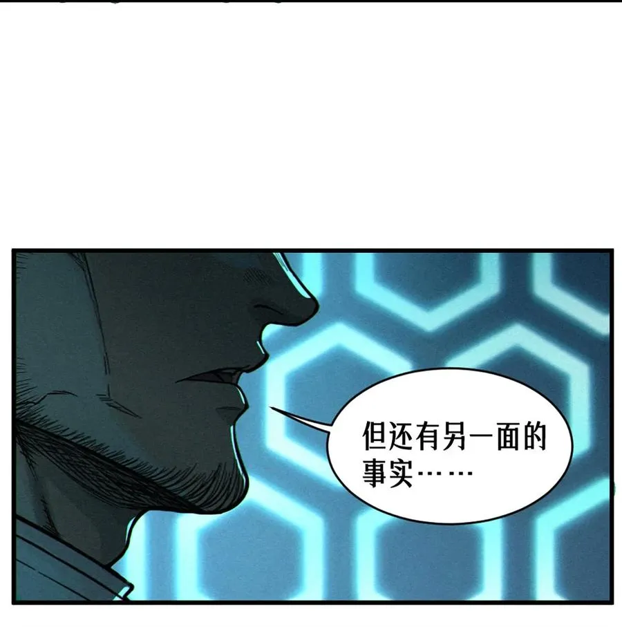 34话 法天象地（上） 第20页