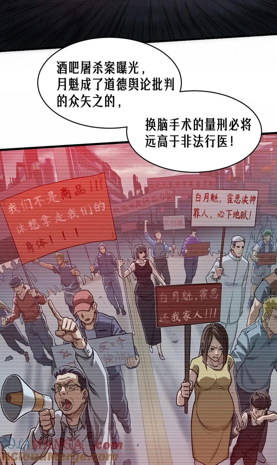 34话 法天象地（上） 第22页