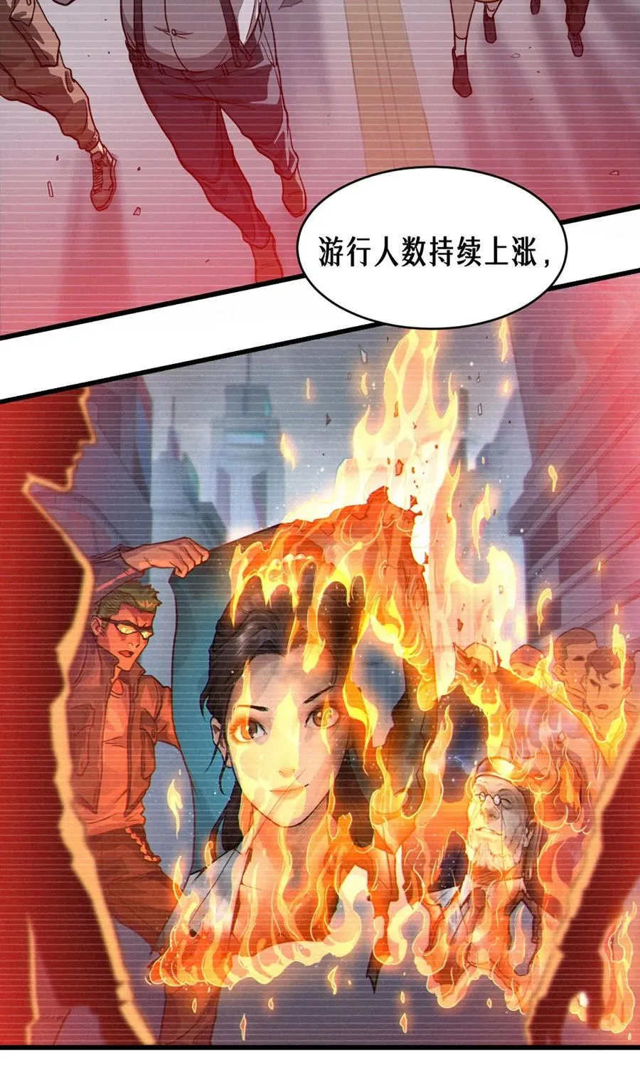 34话 法天象地（上） 第23页