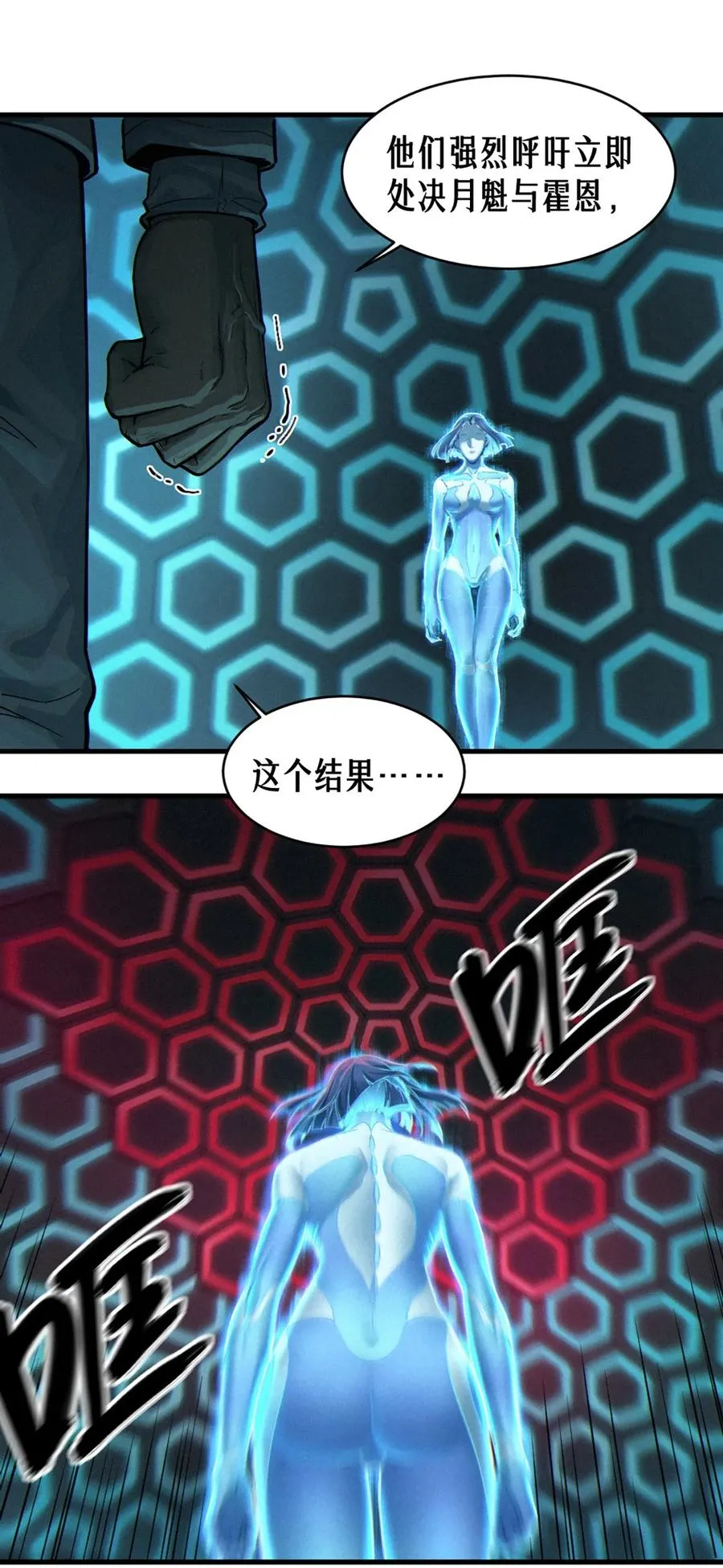 34话 法天象地（上） 第24页