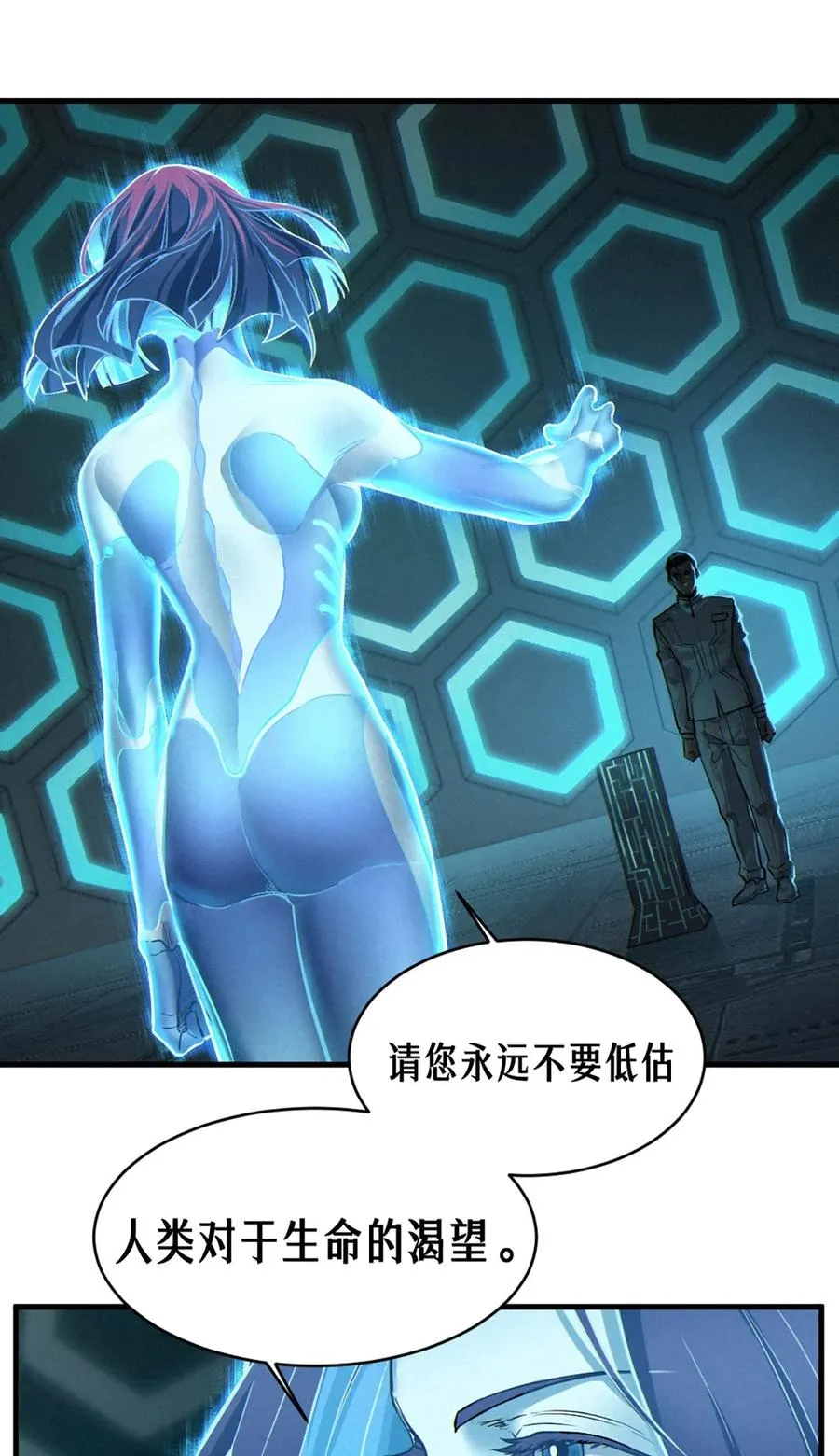 34话 法天象地（上） 第26页