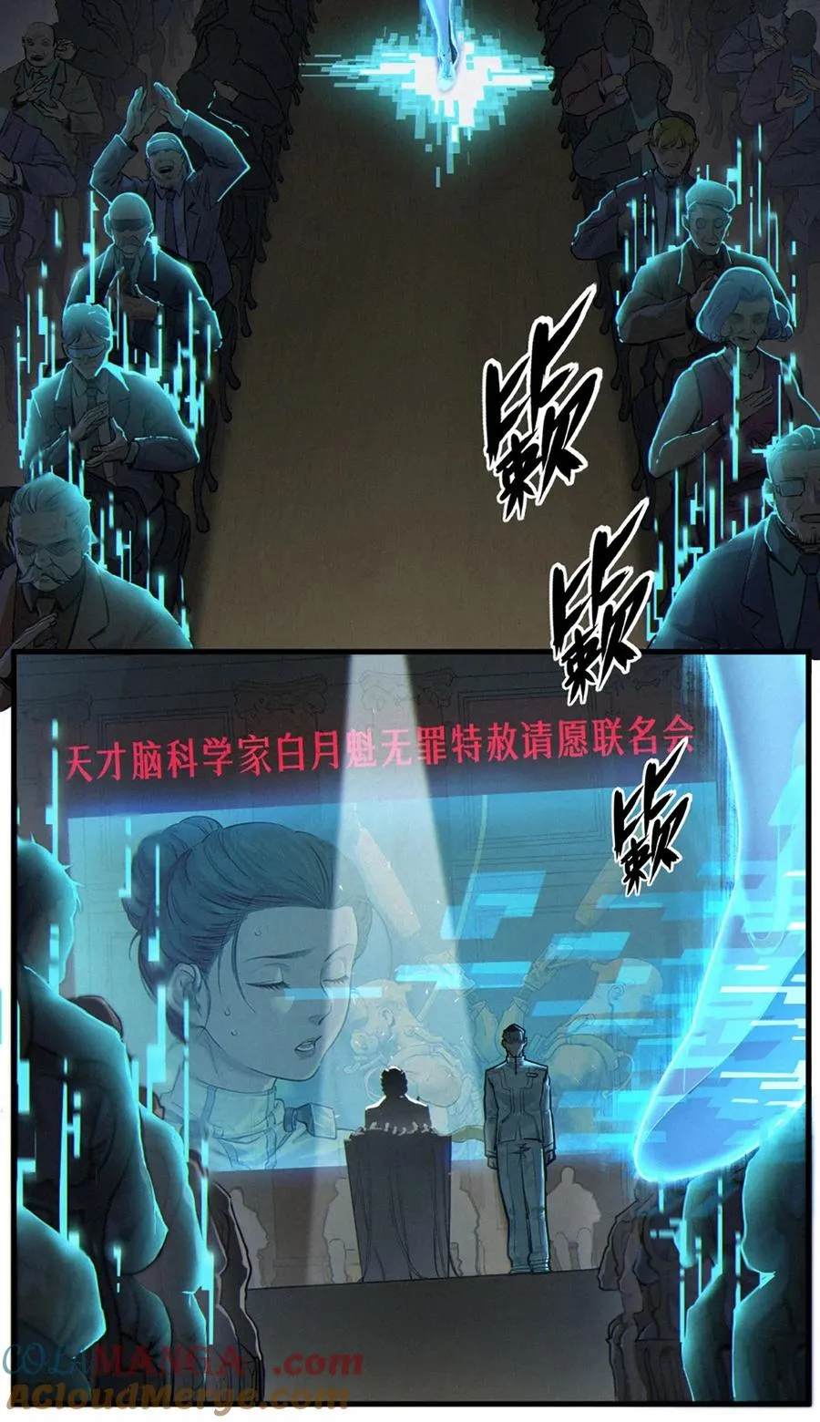 34话 法天象地（上） 第28页