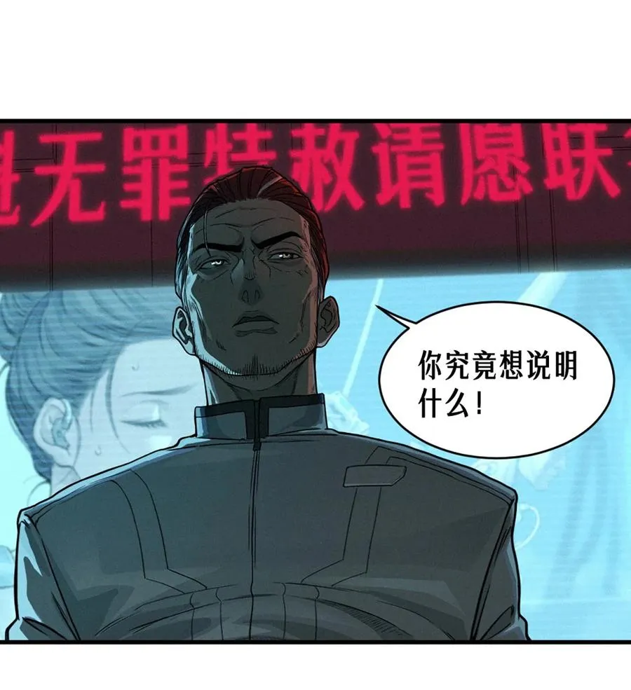 34话 法天象地（上） 第29页