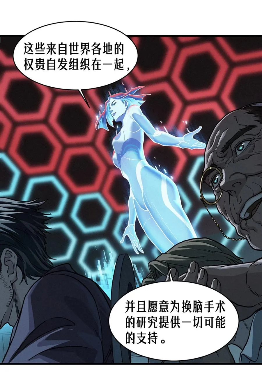 34话 法天象地（上） 第30页