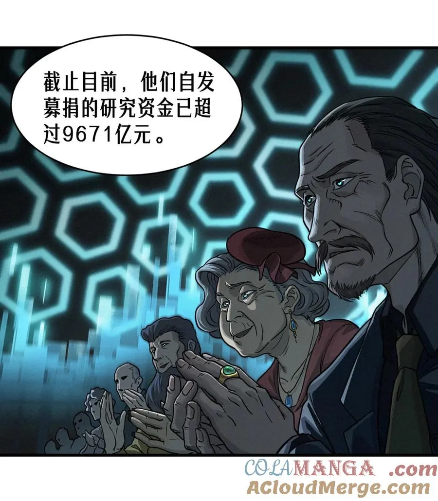 34话 法天象地（上） 第31页