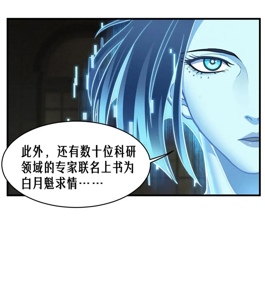 34话 法天象地（上） 第32页
