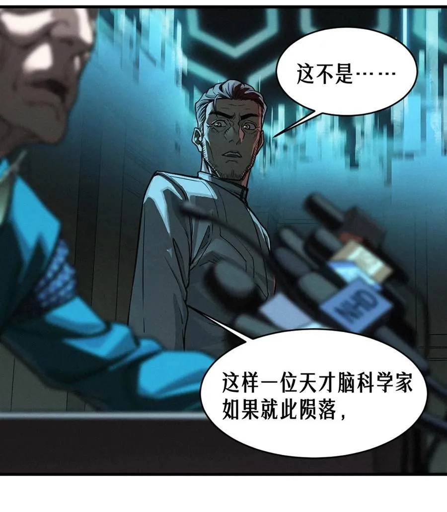 34话 法天象地（上） 第33页