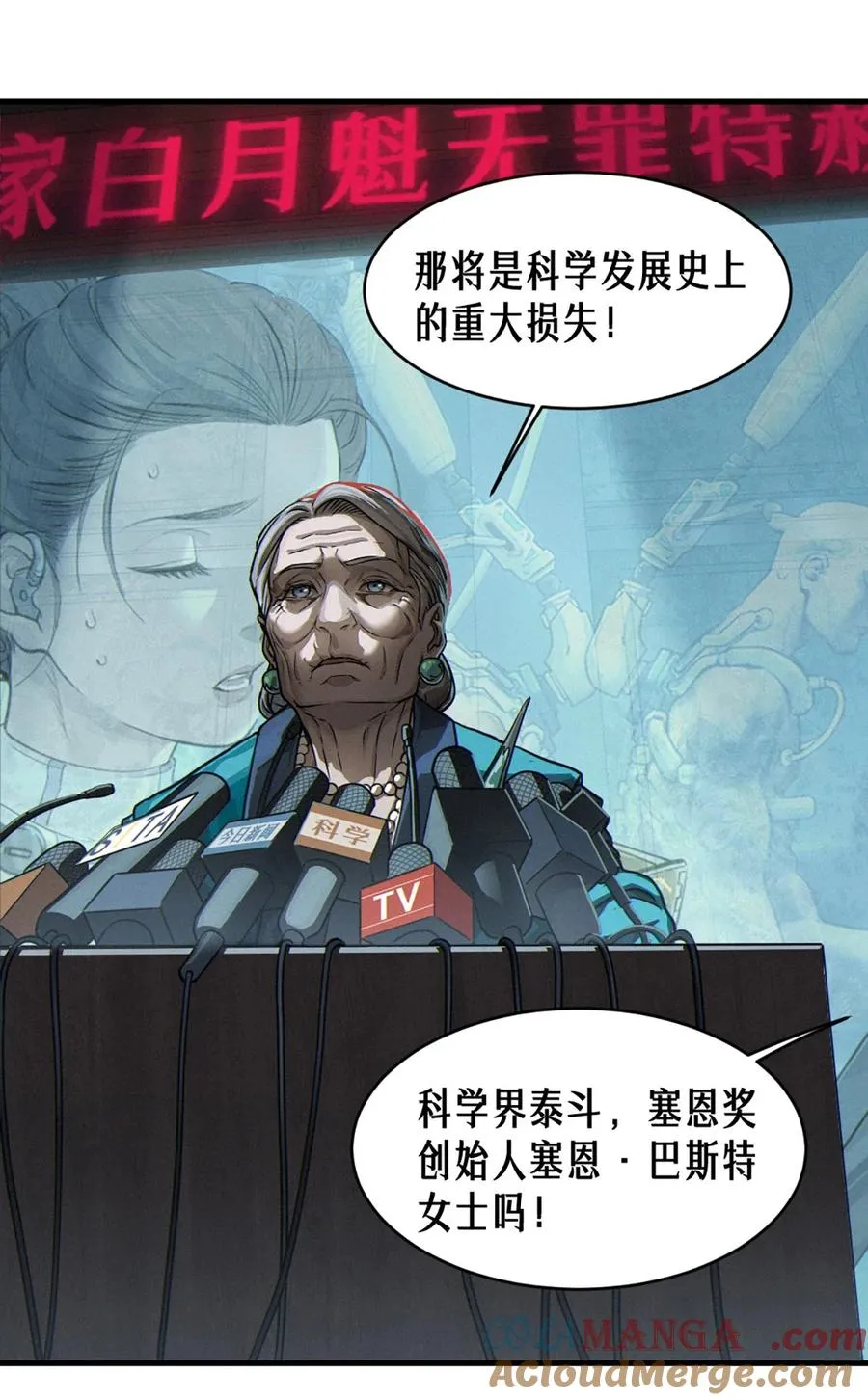 34话 法天象地（上） 第34页