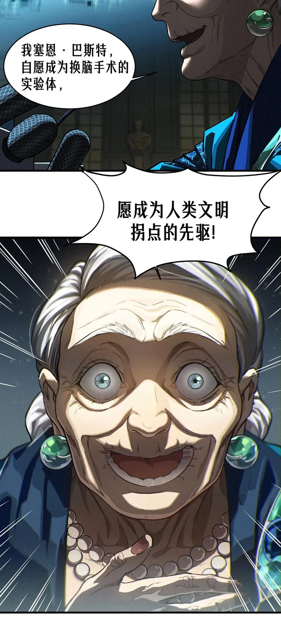 34话 法天象地（上） 第36页
