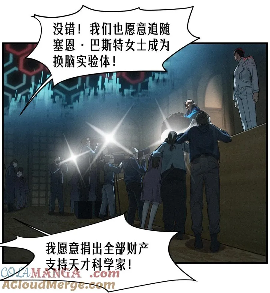 34话 法天象地（上） 第37页