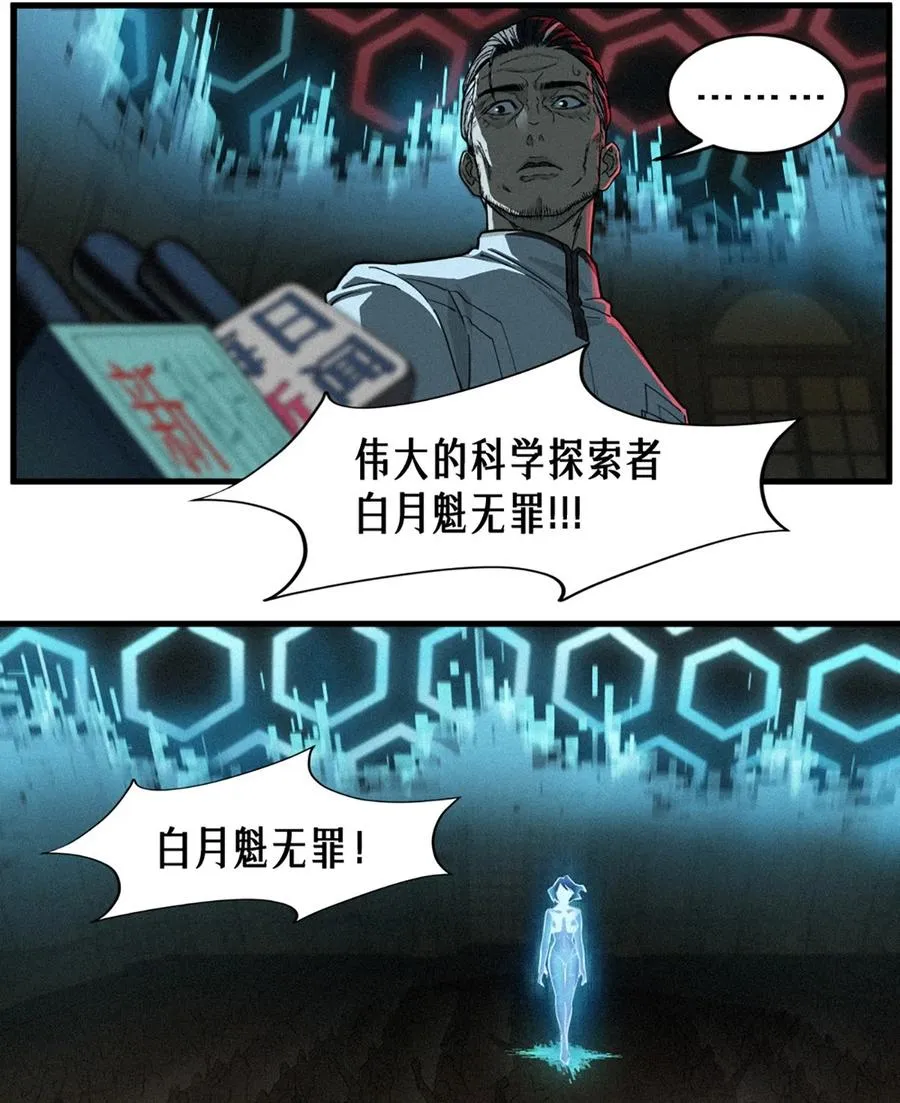 34话 法天象地（上） 第38页