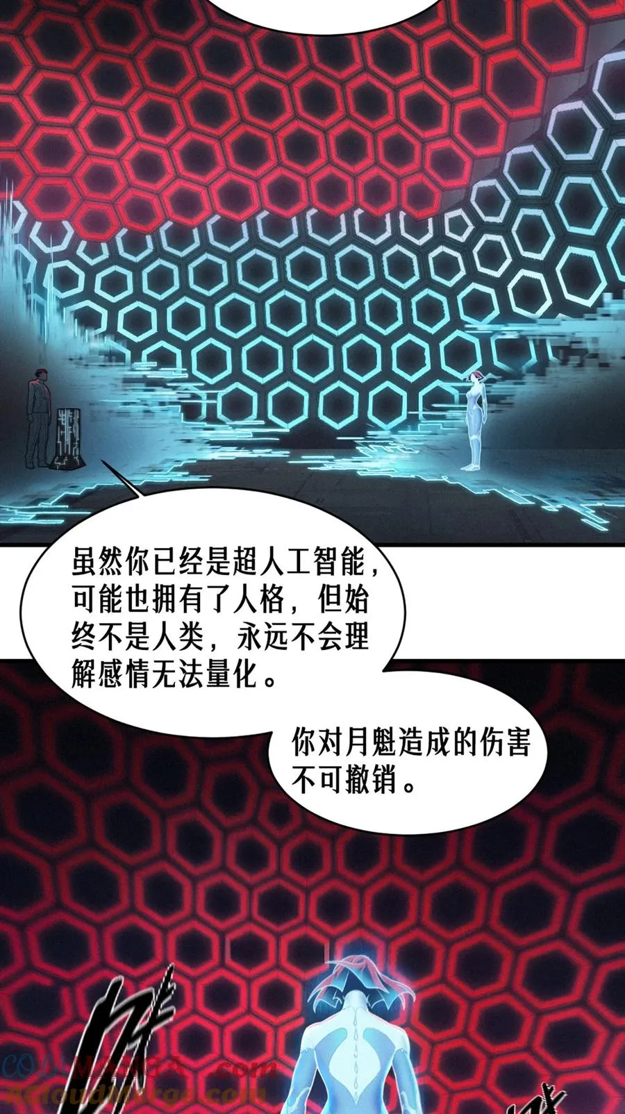 34话 法天象地（上） 第43页