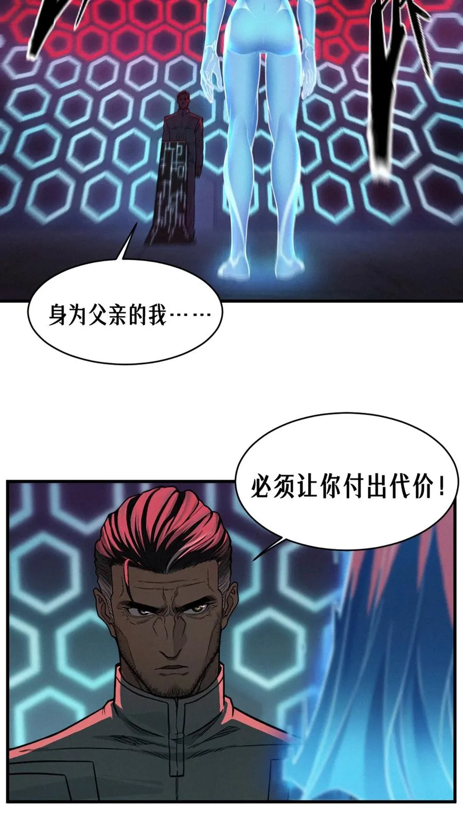 34话 法天象地（上） 第44页