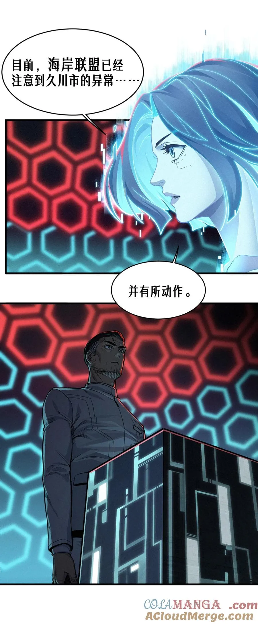 34话 法天象地（上） 第46页