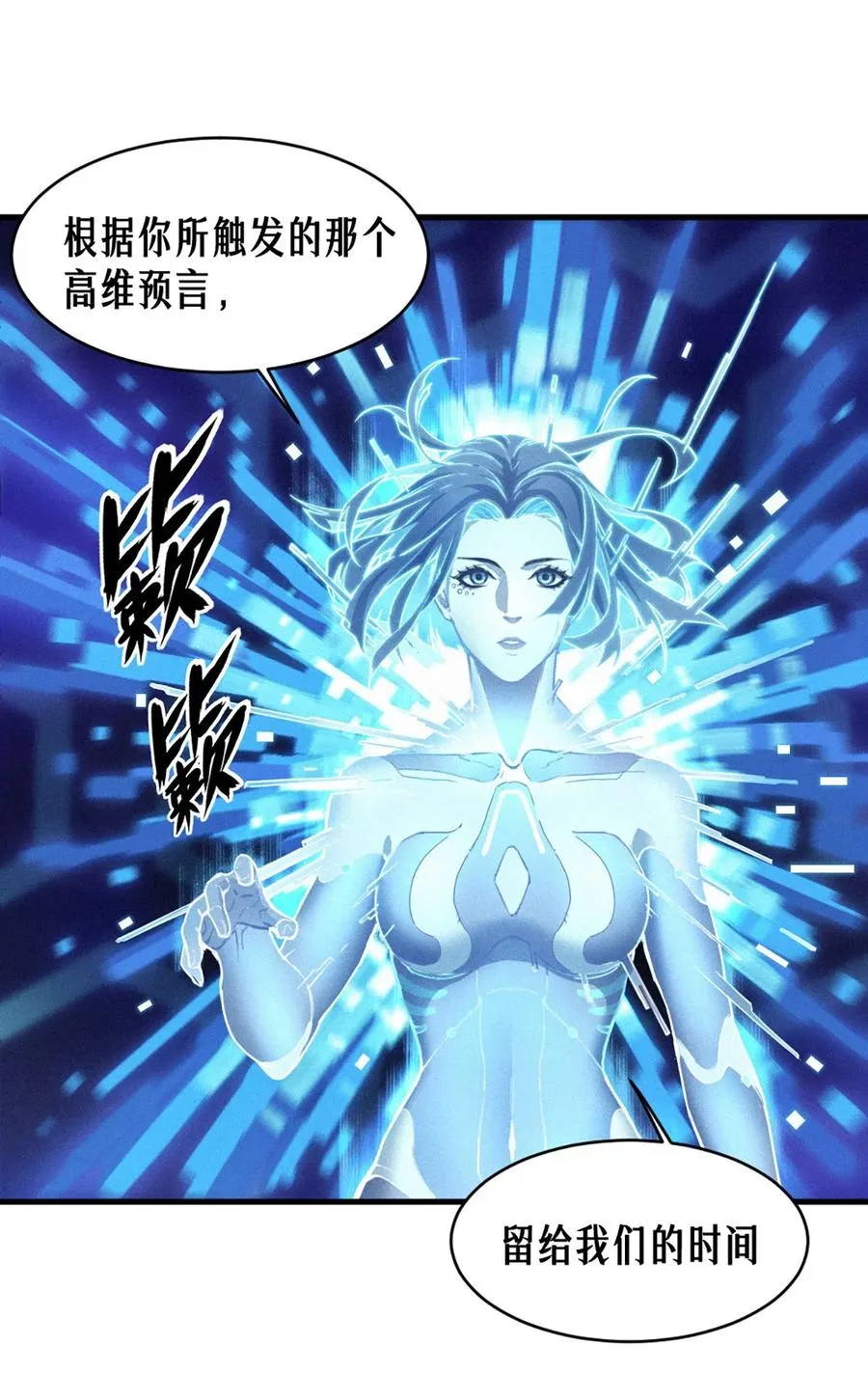 34话 法天象地（上） 第47页