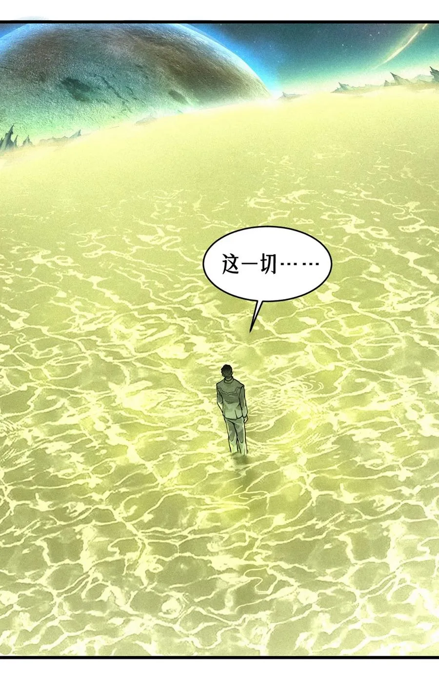 34话 法天象地（上） 第53页