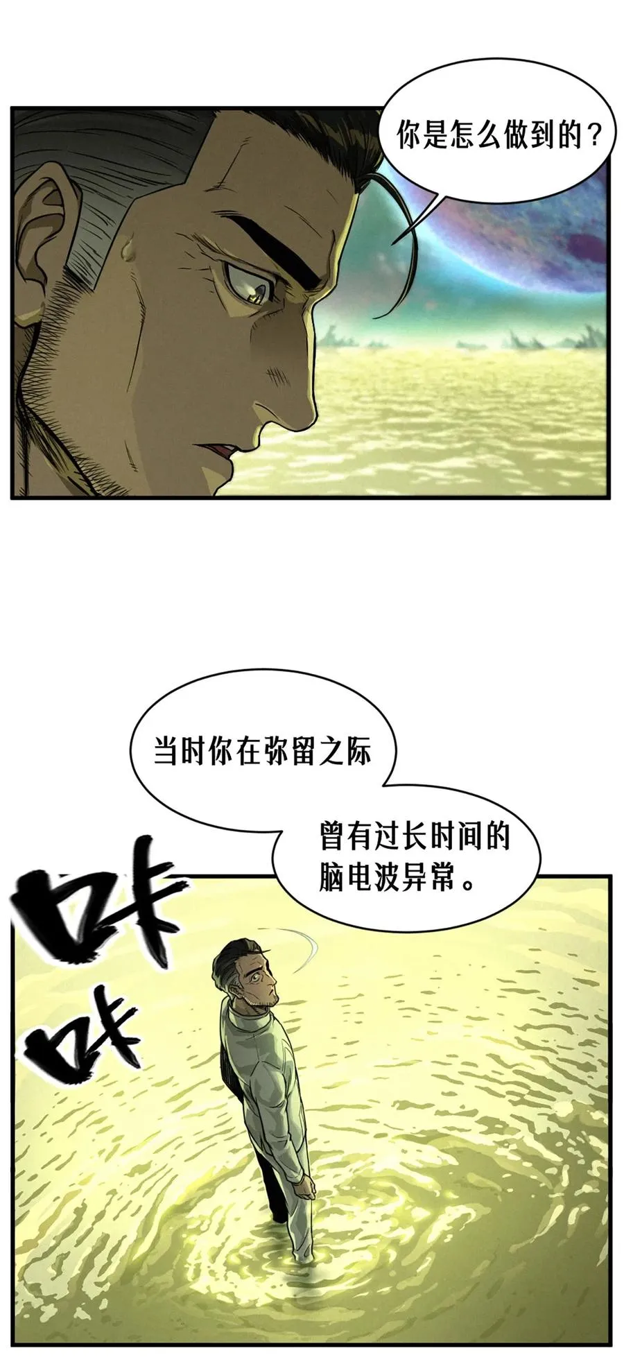 34话 法天象地（上） 第54页