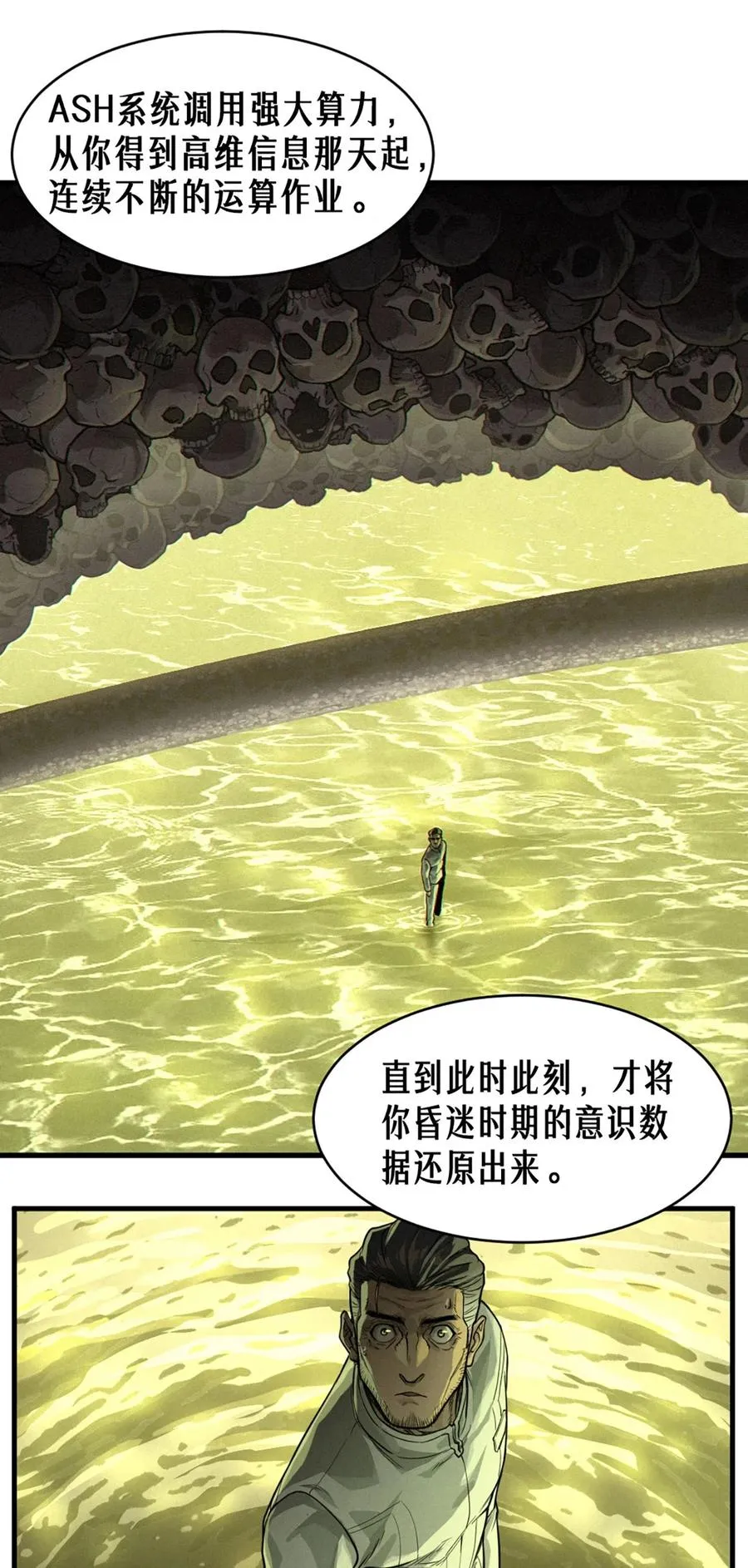 34话 法天象地（上） 第57页