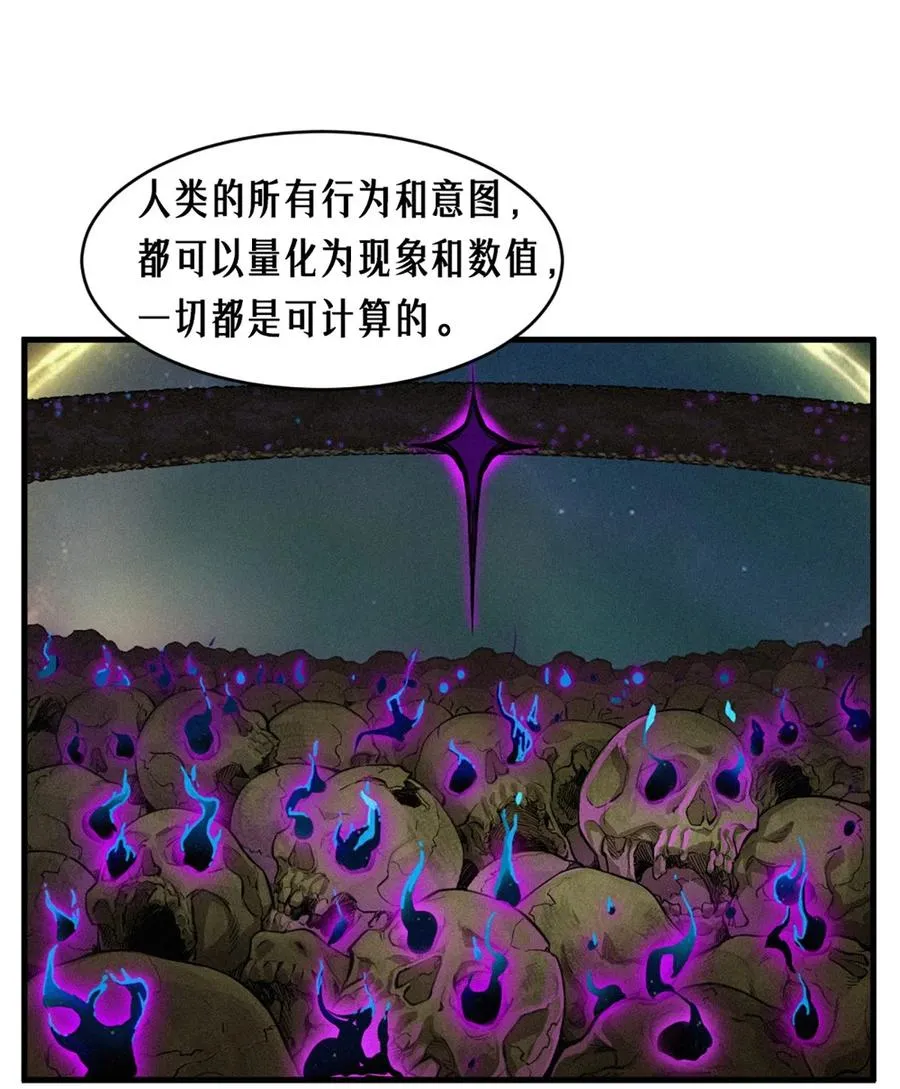 34话 法天象地（上） 第60页