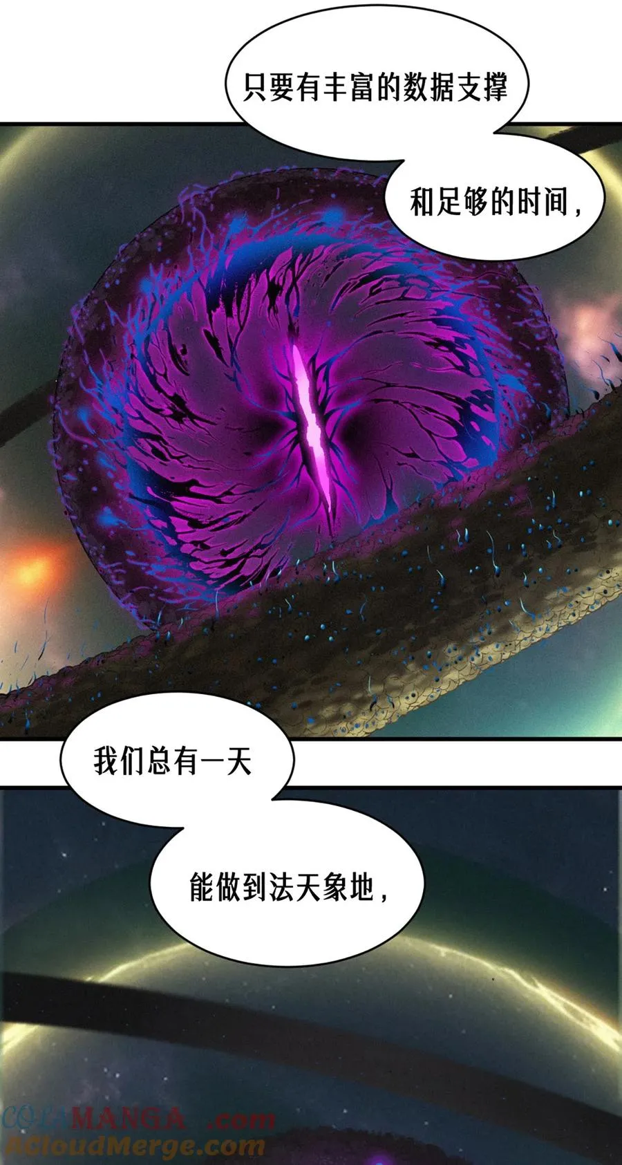 34话 法天象地（上） 第61页