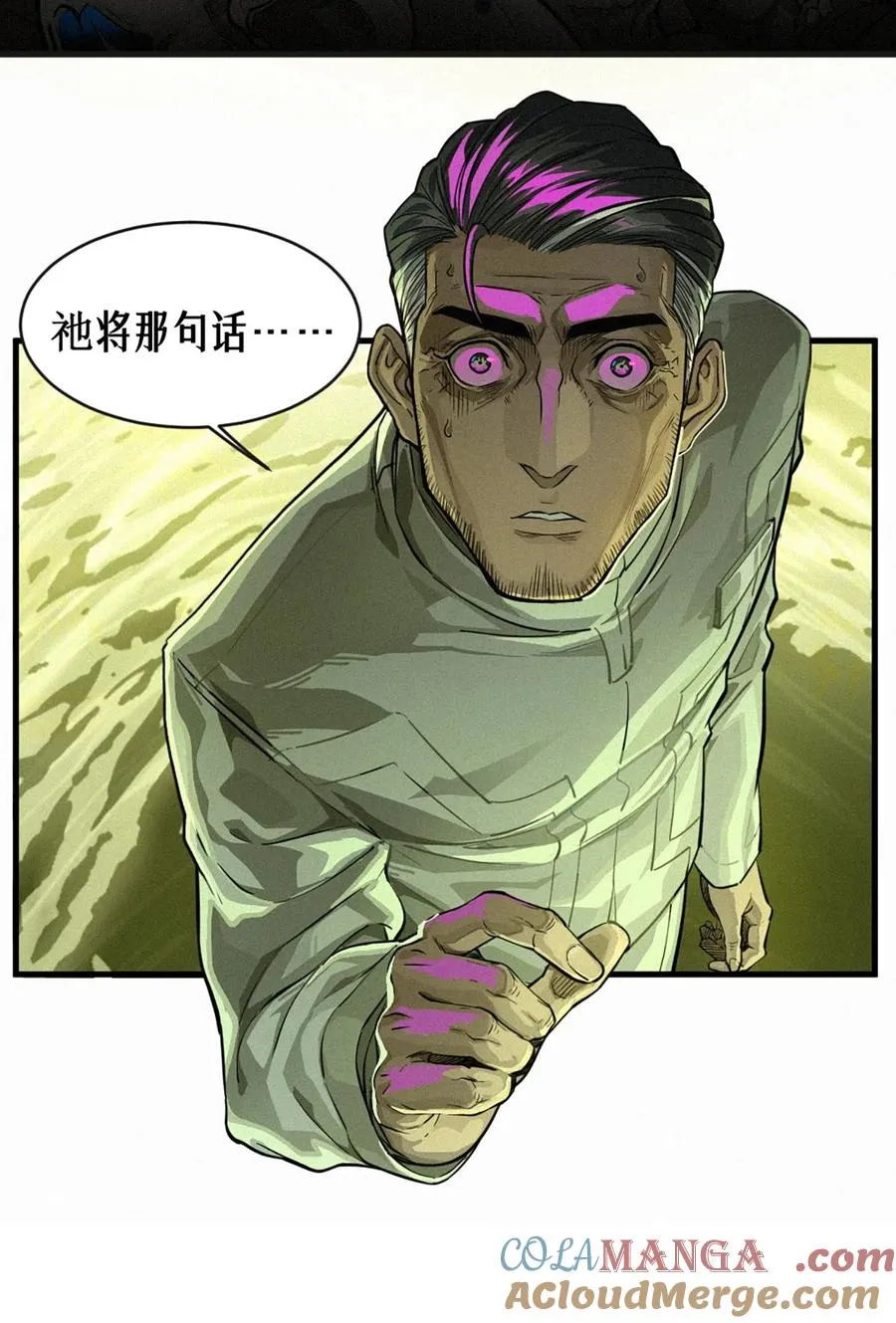 34话 法天象地（上） 第64页