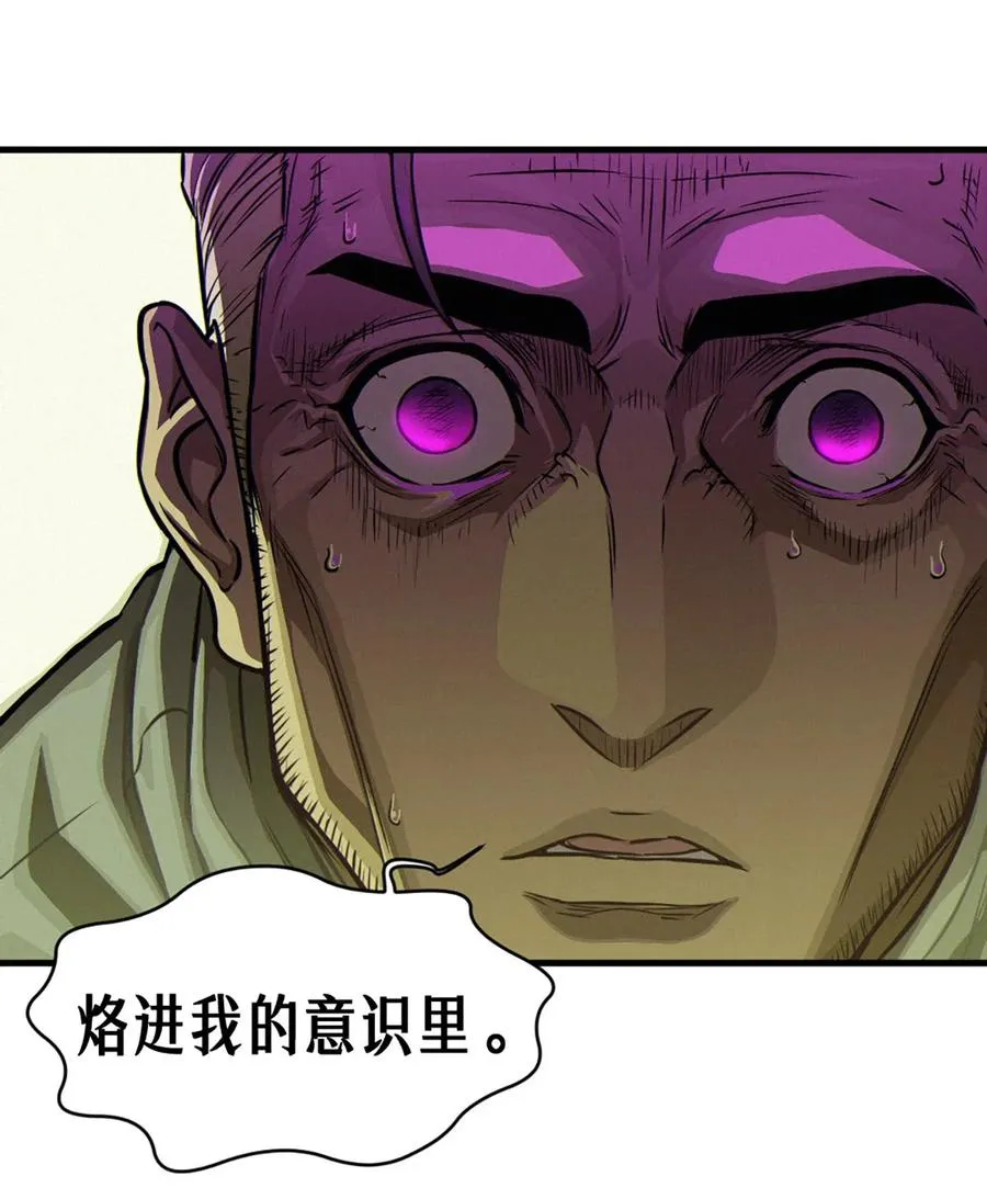34话 法天象地（上） 第65页