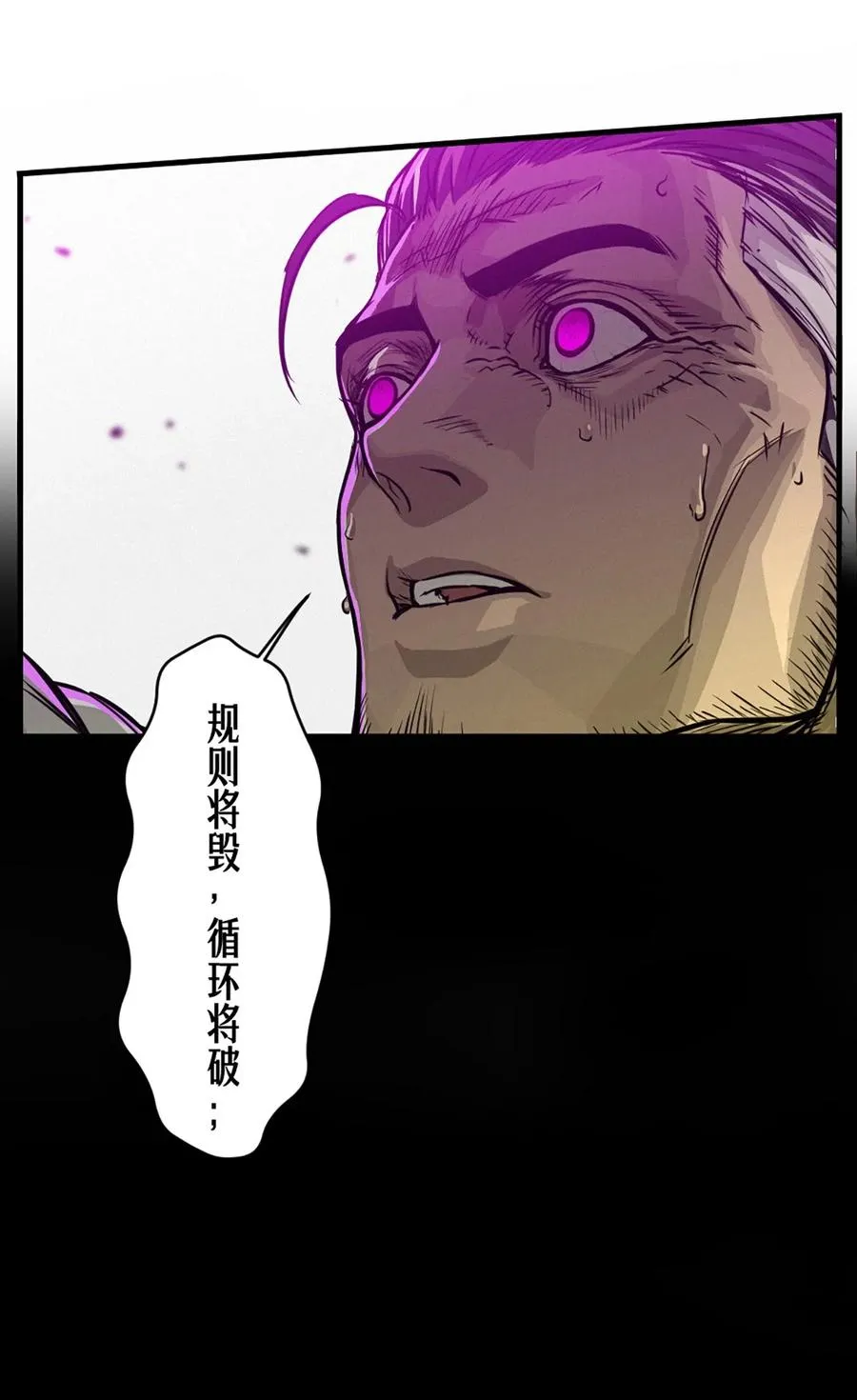 34话 法天象地（上） 第68页