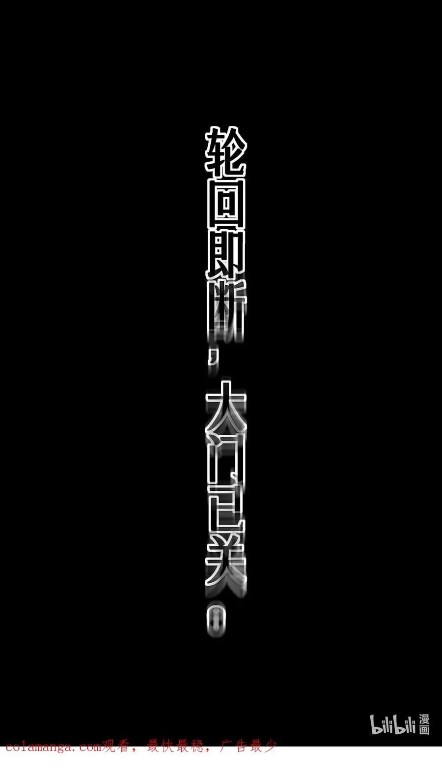 34话 法天象地（上） 第69页