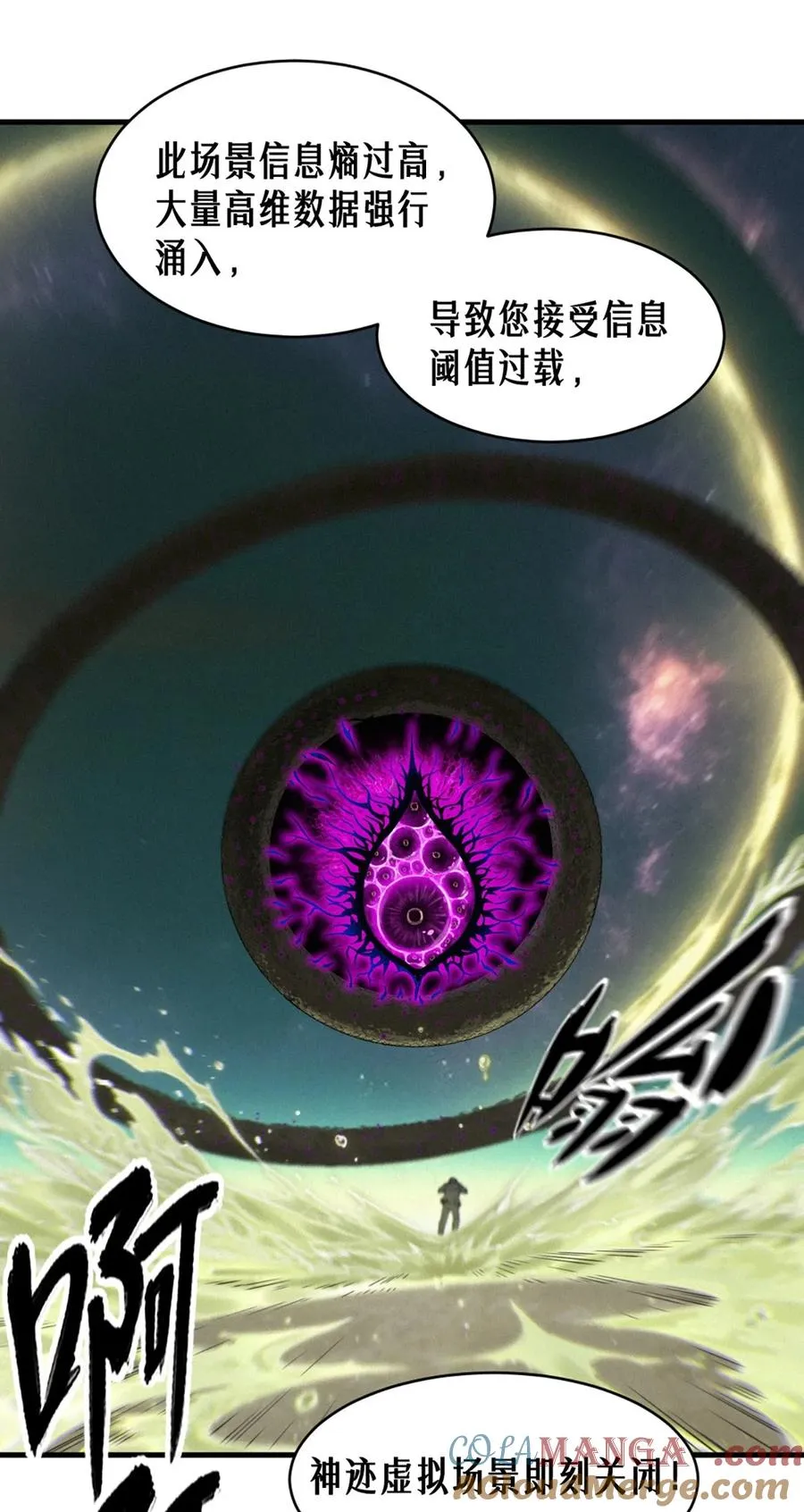 34话 法天象地（下） 第7页