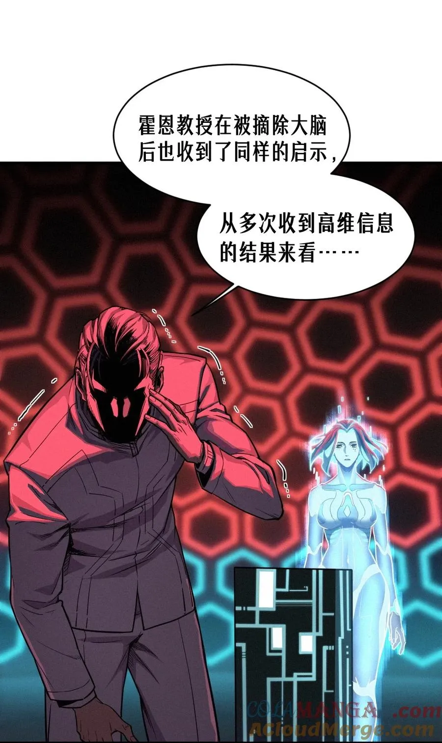 34话 法天象地（下） 第13页