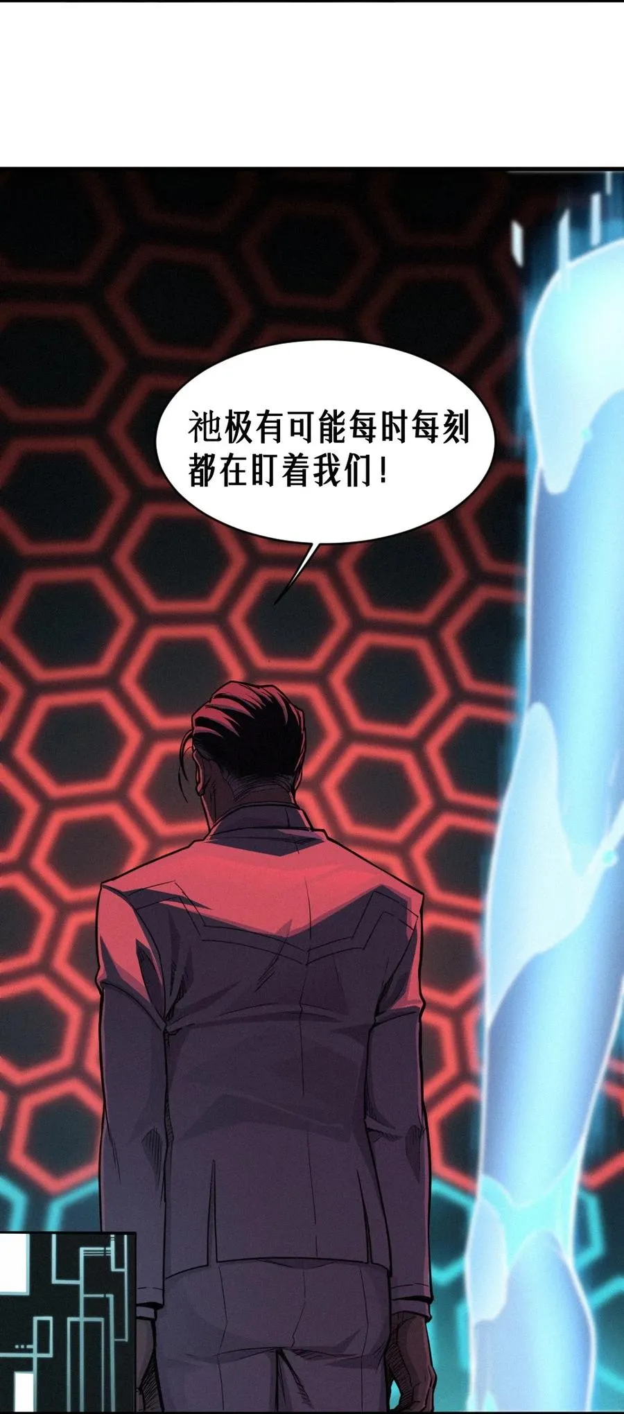 34话 法天象地（下） 第14页