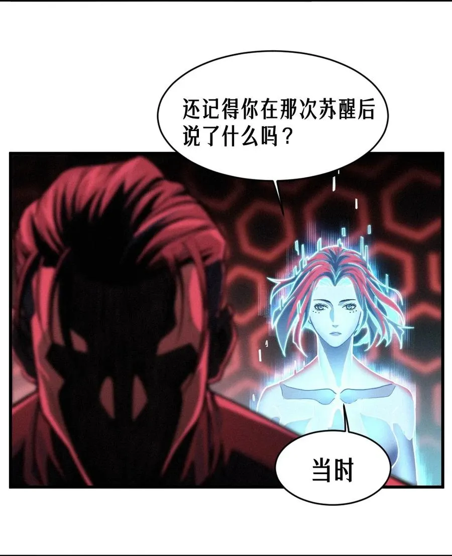34话 法天象地（下） 第15页