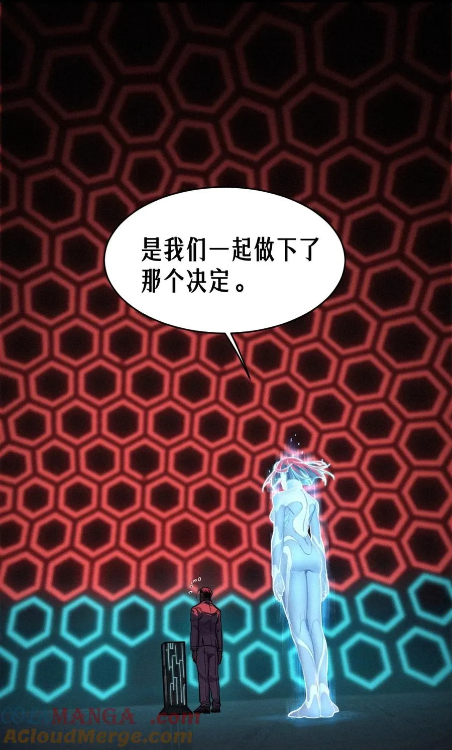 34话 法天象地（下） 第16页