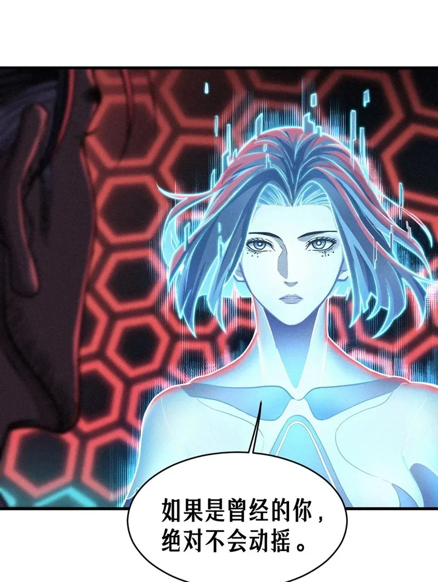 34话 法天象地（下） 第18页