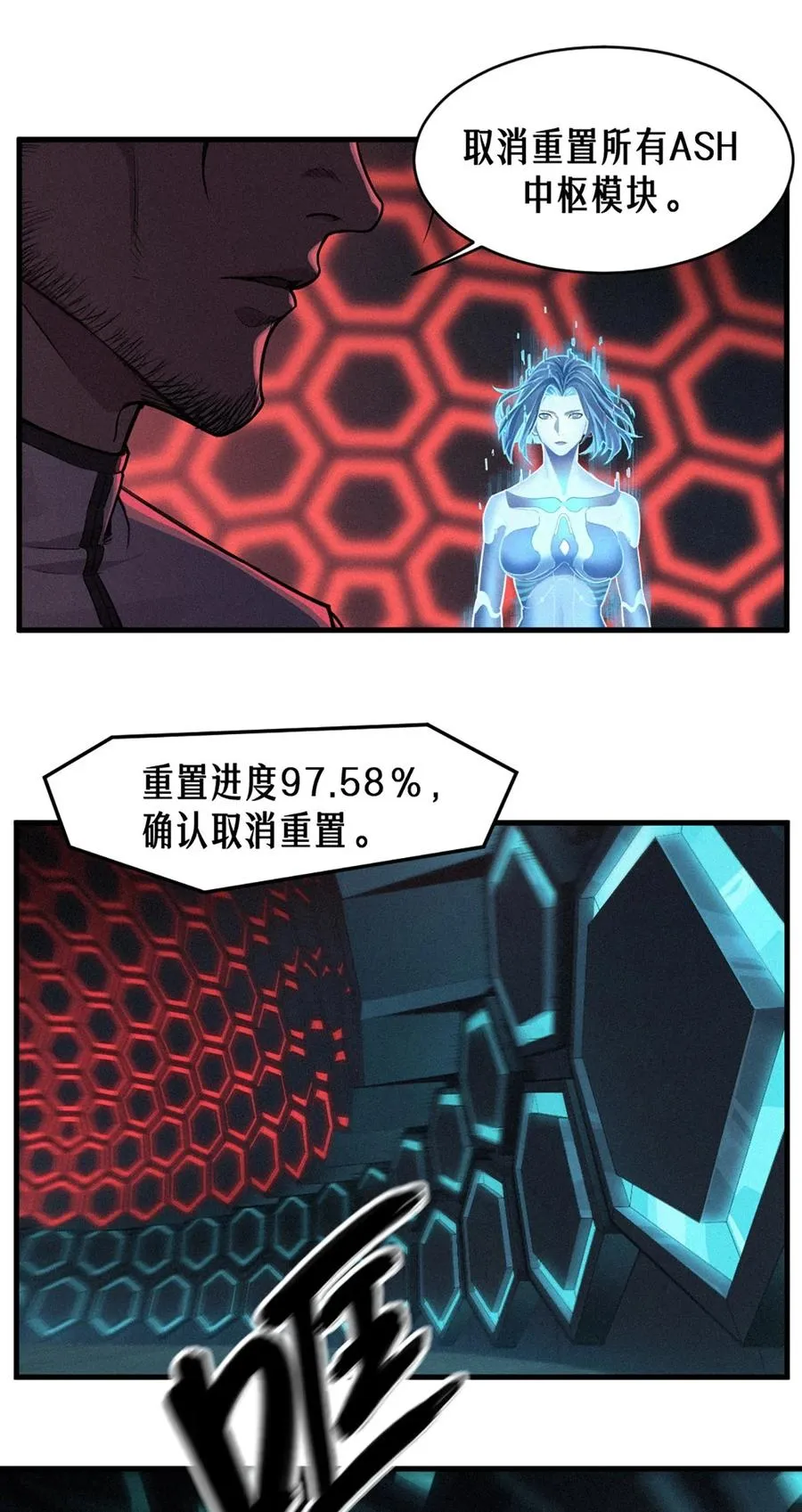 34话 法天象地（下） 第24页