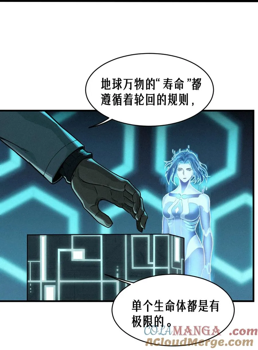 34话 法天象地（下） 第28页