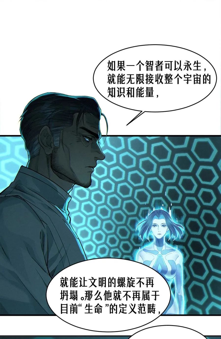 34话 法天象地（下） 第29页