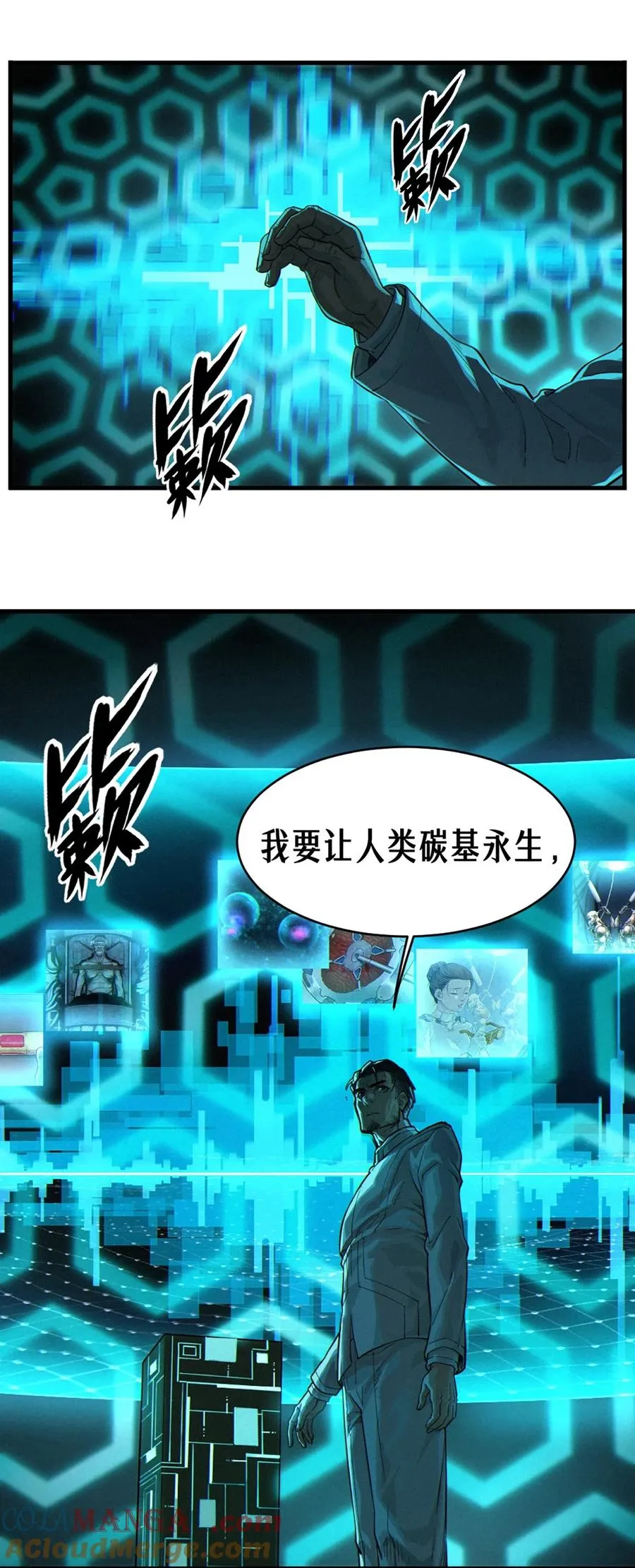 34话 法天象地（下） 第31页