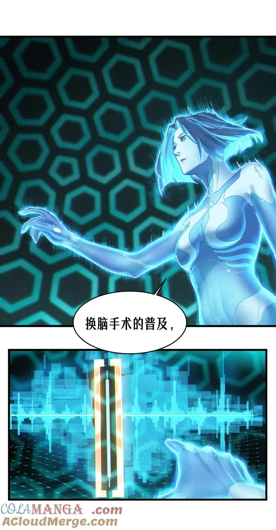 34话 法天象地（下） 第34页