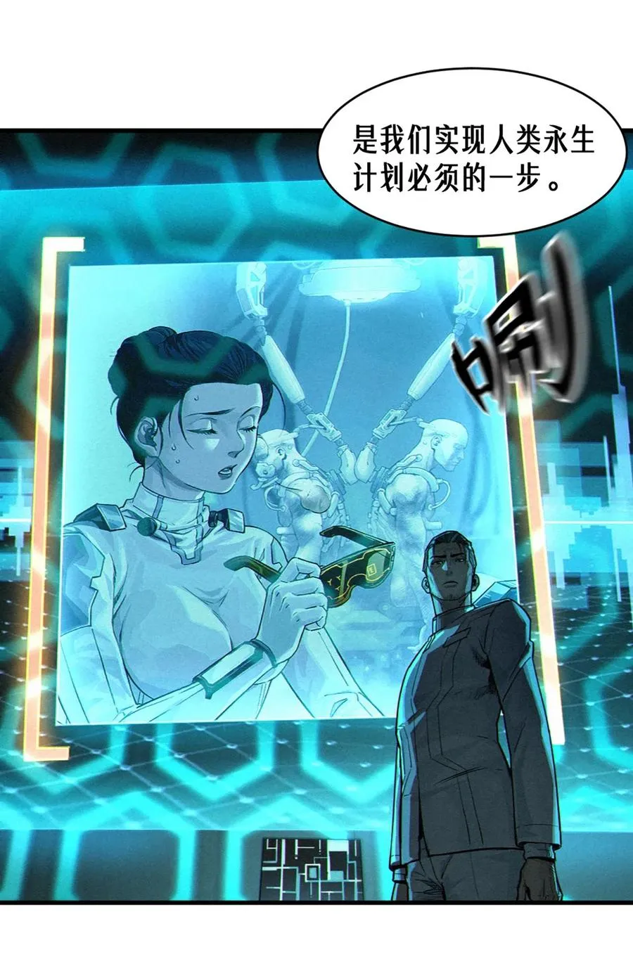34话 法天象地（下） 第35页
