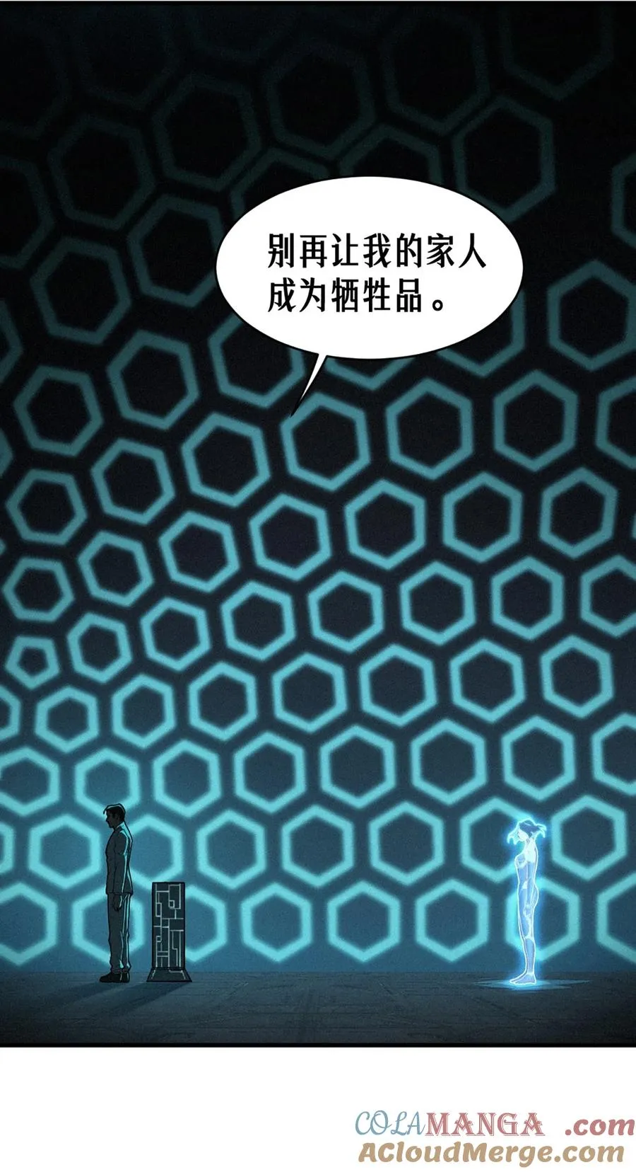 34话 法天象地（下） 第40页