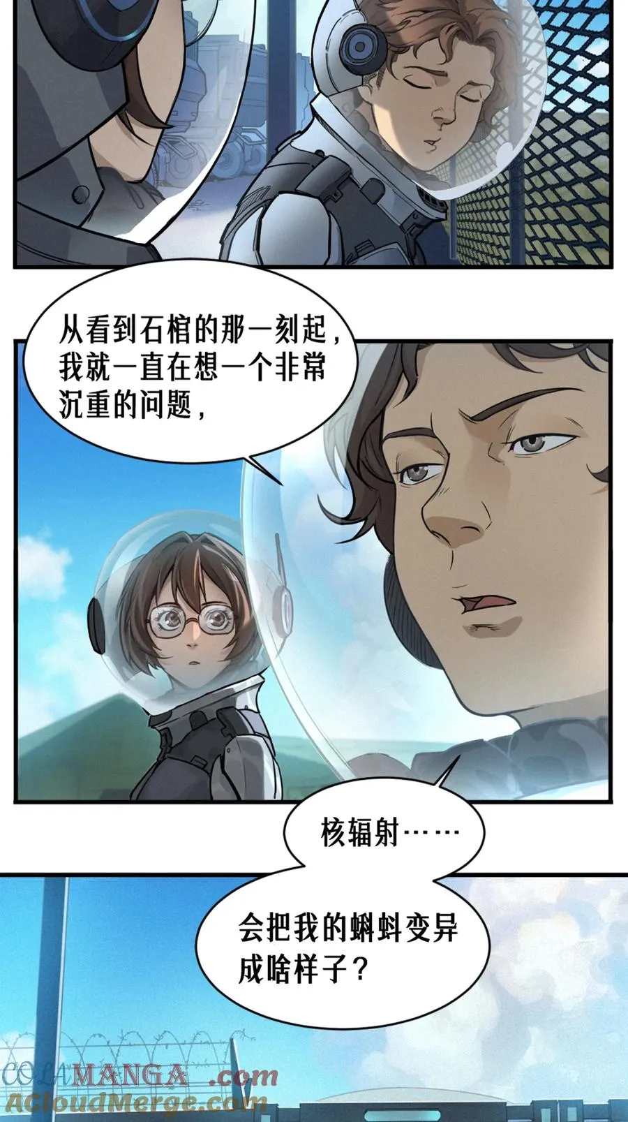 34话 法天象地（下） 第55页
