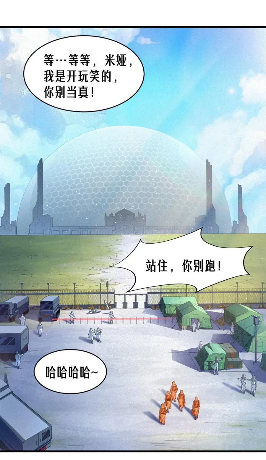 34话 法天象地（下） 第60页