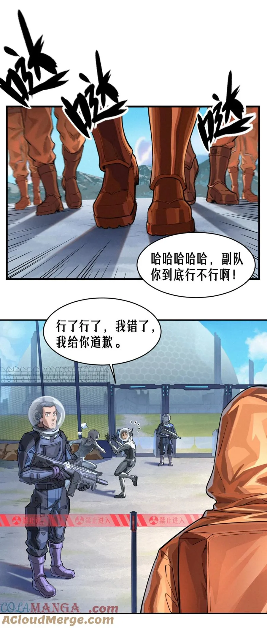 34话 法天象地（下） 第61页