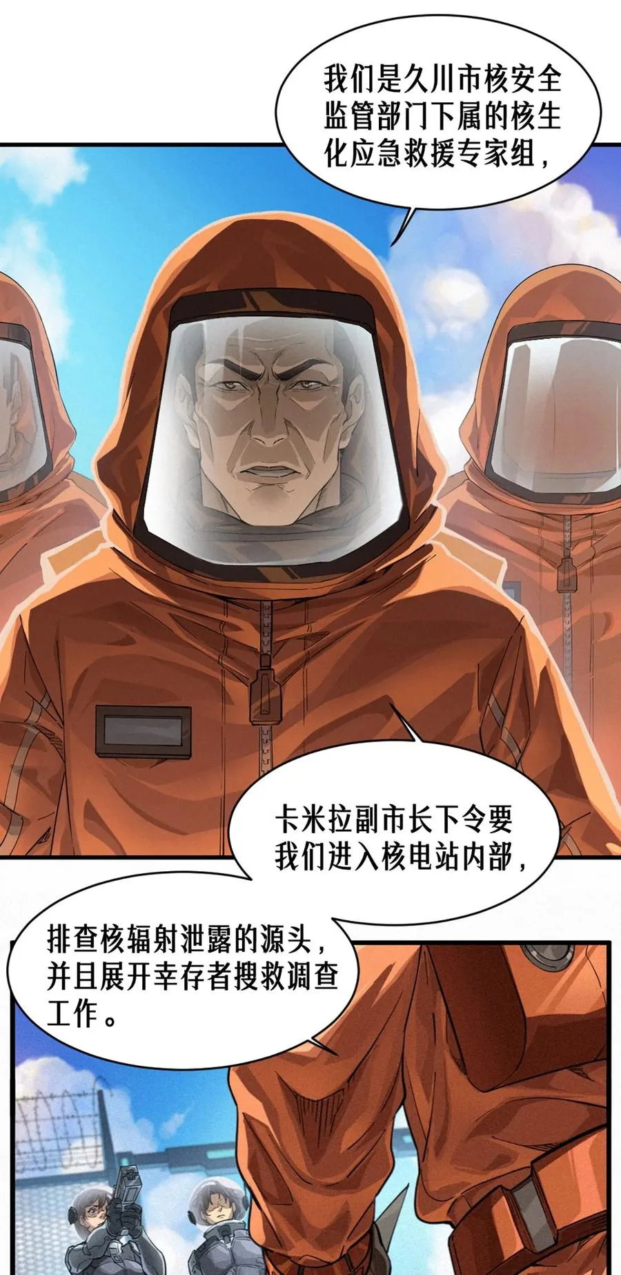 34话 法天象地（下） 第68页