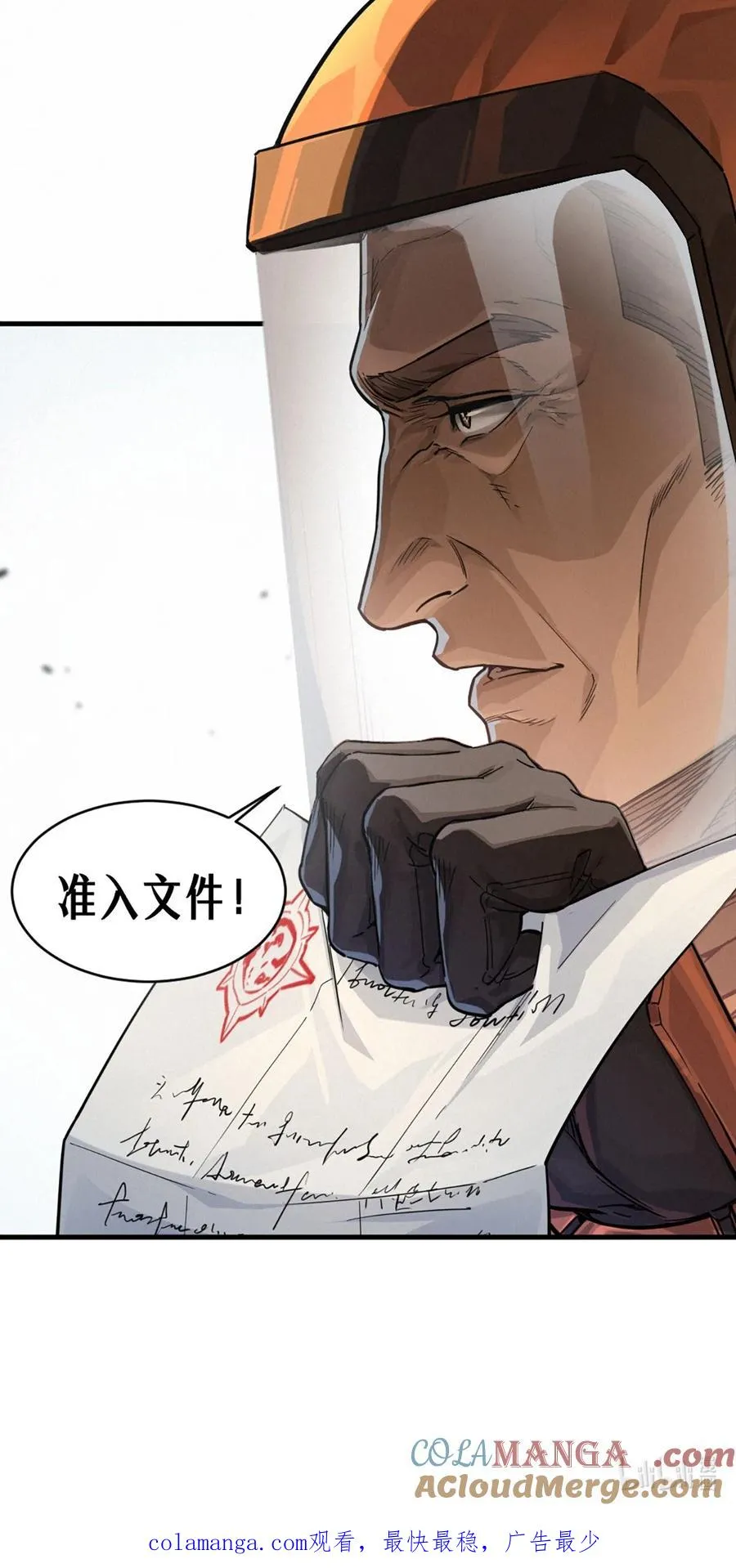 34话 法天象地（下） 第70页